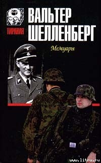 Книга Мемуары [Лабиринт]